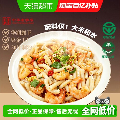 五丰江西米粉空心米粉500g通心粉