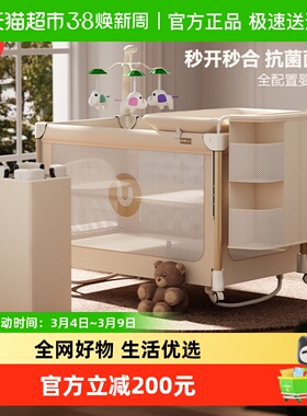 ULOP优乐博星梦婴儿床可移动拼接大床带尿布台新生儿折叠宝宝床