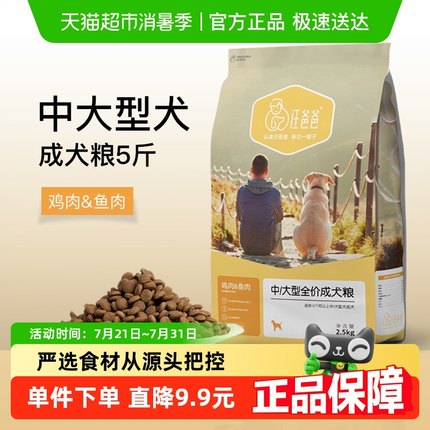 汪爸爸全价狗粮通用型2.5kg装萨摩耶柯基比熊金毛中大型成犬粮