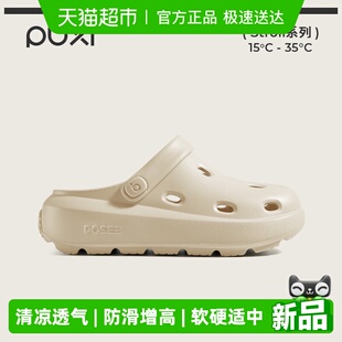 朴西奶酪洞洞鞋女夏季增高厚底eva防滑拖鞋防臭外穿户外沙滩鞋男