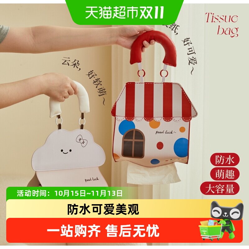 可爱壁挂式纸巾盒客厅纸巾套卫生间抽纸卷纸挂袋悬挂式厕纸抽纸盒