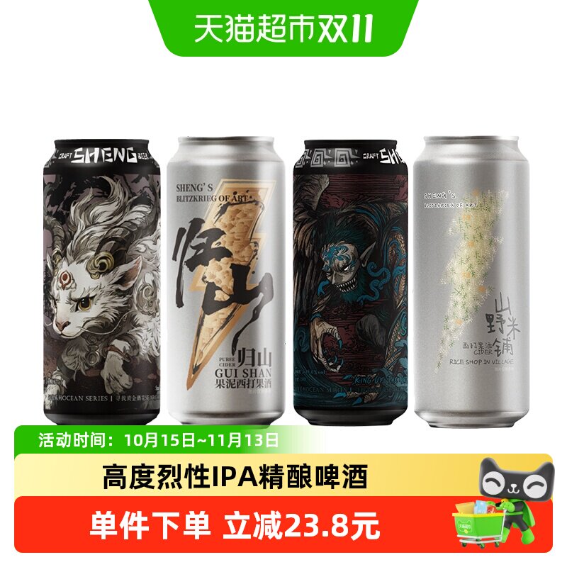 山乘帝国IPA啤酒精酿山野米铺