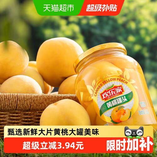 欢乐家新鲜水果黄桃罐头