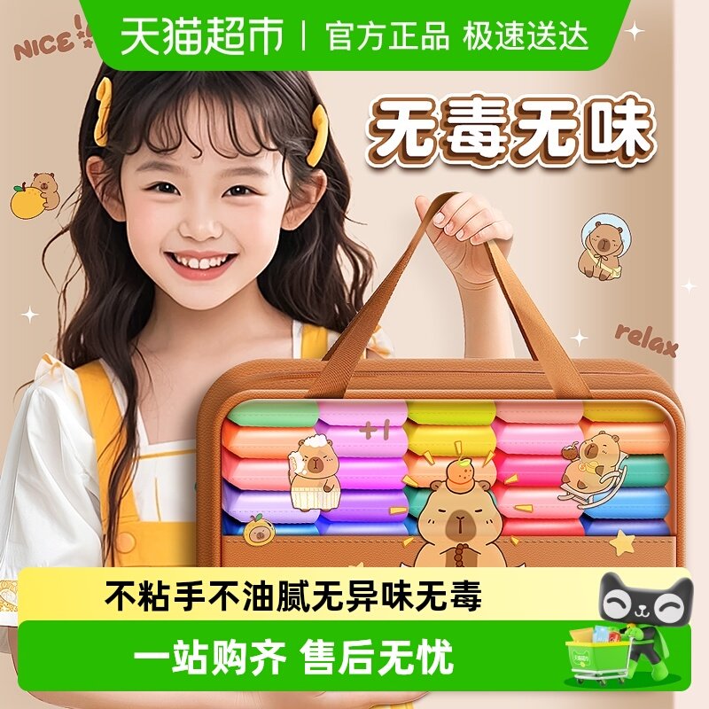 得力超轻粘土幼儿园专用无毒儿童24色彩泥橡皮泥手工diy玩具黏土