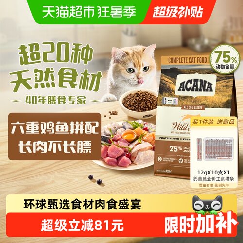 爱肯拿猫粮农场1.8kg牧场鸡肉粮
