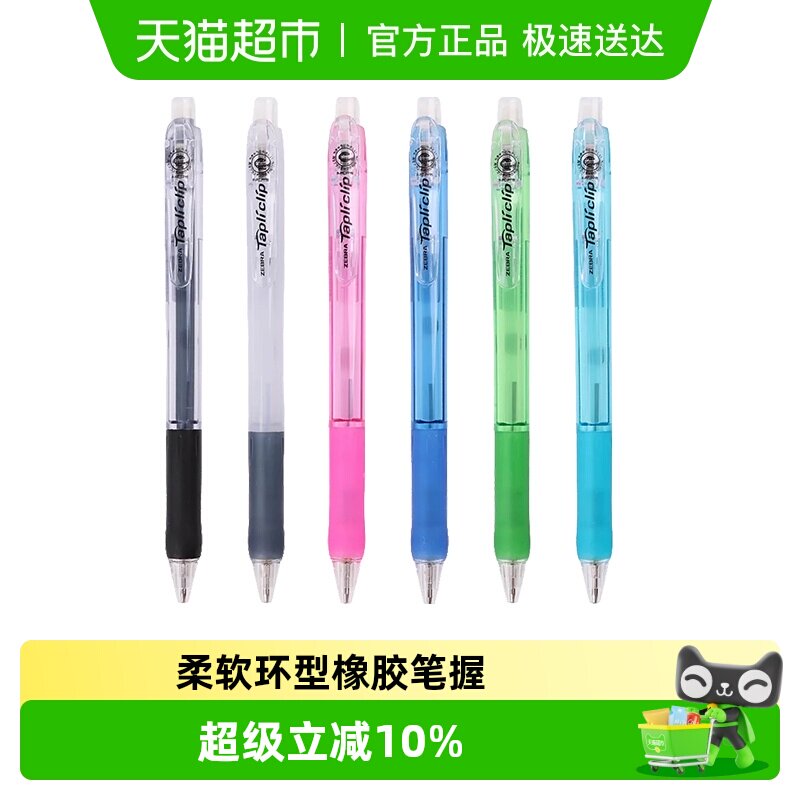 日本ZEBRA斑马MN5自动铅笔中小学生带橡皮头不断芯活动铅笔0.5mm