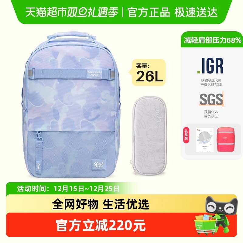 GMTforKids可拆卸腰带护脊书包