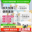 洁丽雅一次性旅行浴巾干湿两用出差便携酒店家用加厚洗脸毛巾裹巾
