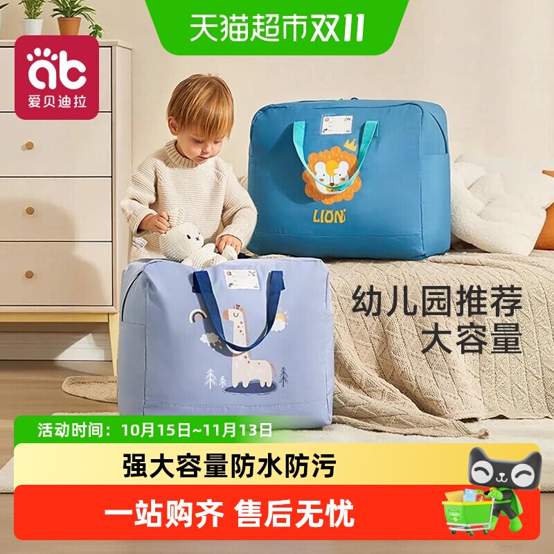 幼儿园被子收纳袋子学生装棉被褥衣服专用防水防潮牛津布大容量