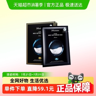肌司研JM悅活沁潤燕窩面膜補水保濕 10片 下拉領淘金幣更優惠