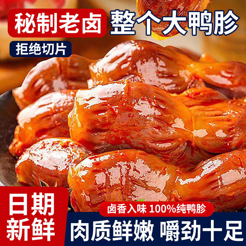 鸭胗鸭肫开袋即食卤味五香辣鸡胗麻辣下酒菜熟食夜宵解馋小吃零食,零食/坚果/特产,鸭肉零食,淘宝优惠券,粉丝福利购,淘宝优惠卷