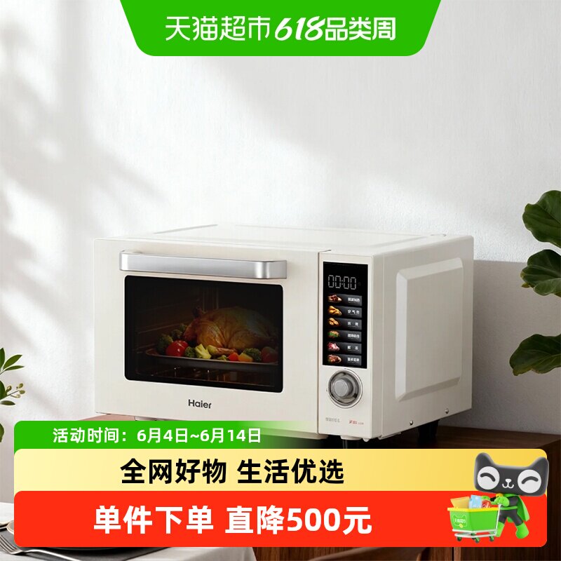 海尔变频23L三维真热风微波炉