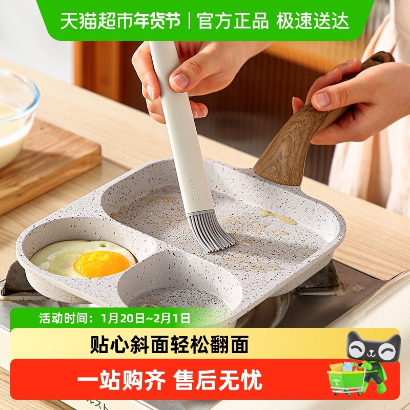 onlycook三合一汉堡锅不粘麦饭石早餐锅平底锅煎蛋锅鸡蛋专用煎锅,厨房/烹饪用具,煎锅/平底锅,淘宝优惠券,粉丝福利购,淘宝优惠卷