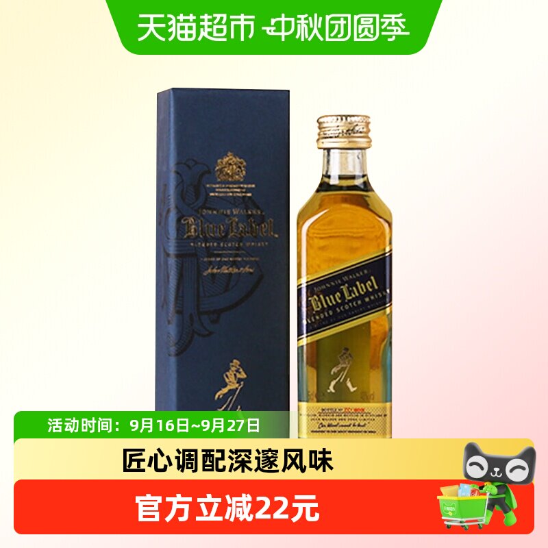尊尼获加蓝牌威士忌便利店小酒版										