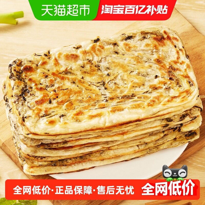 天海藏梅干菜猪肉锅盔早餐冷冻可煎可烤速食方便好吃,粮油调味/速食/干货/烘焙,馅饼/烧饼/锅盔,淘宝优惠券,粉丝福利购,淘宝优惠卷