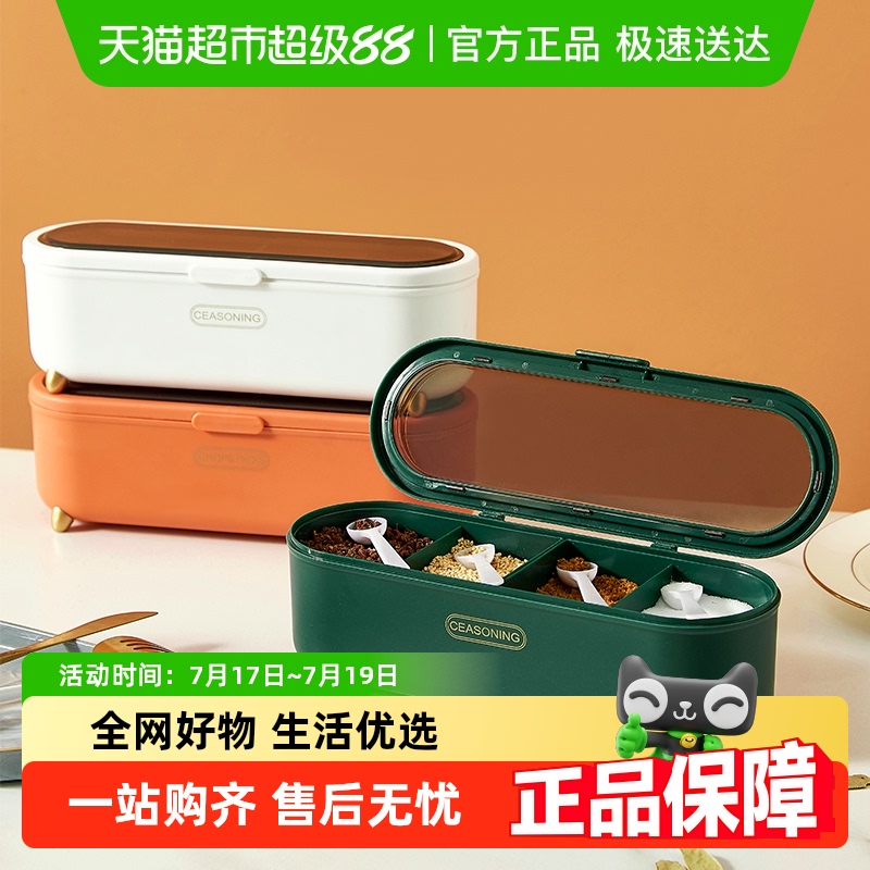 沃德百惠家用一体多格调料盒