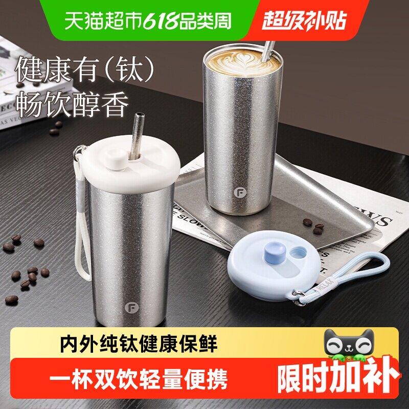 富光纯钛车载咖啡杯宝石肌理感
