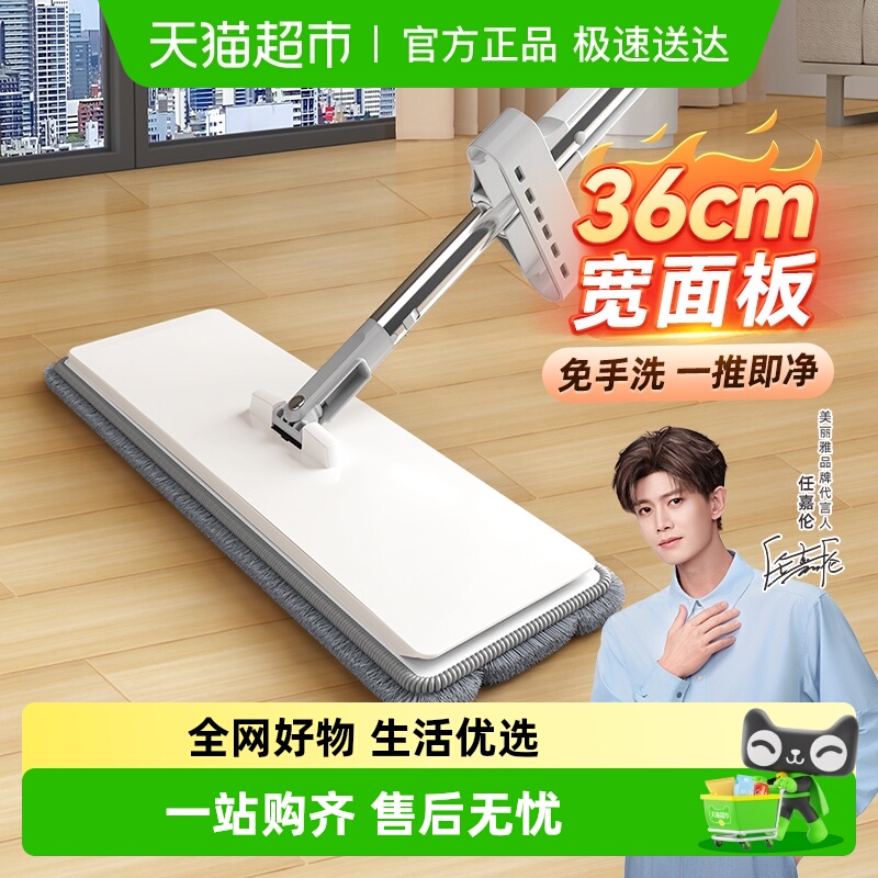 美丽雅拖布家用懒人干湿平板拖把