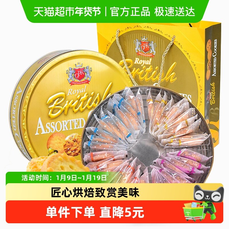 马来西亚GPR多口味黄油曲奇饼干丹麦风味铁罐送礼休闲零食伴手礼