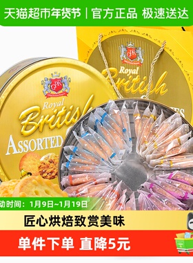 马来西亚GPR多口味黄油曲奇饼干丹麦风味铁罐送礼休闲零食伴手礼