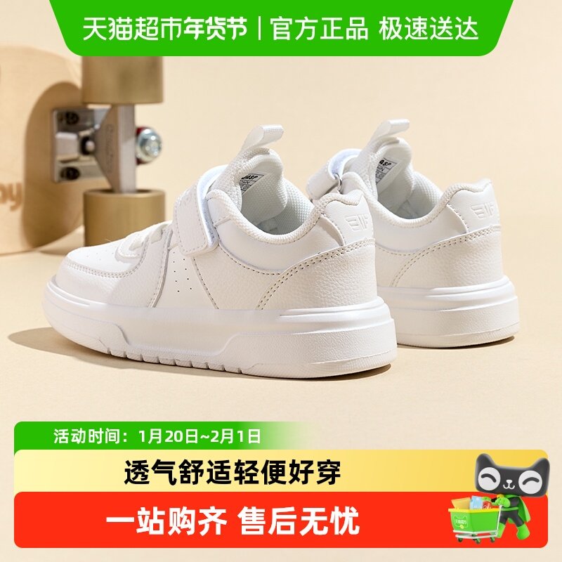 大黄蜂儿童男童女童板鞋轻便2025春季新款软底百搭时尚透气小白鞋,童鞋/婴儿鞋/亲子鞋,板鞋,淘宝优惠券,粉丝福利购,淘宝优惠卷