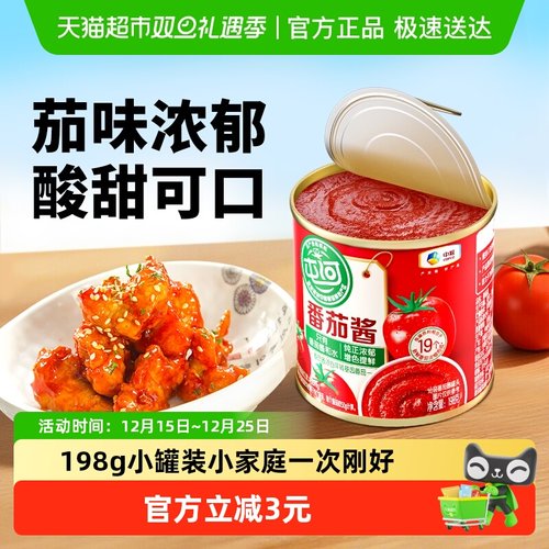 中粮屯河无添加剂番茄酱198g