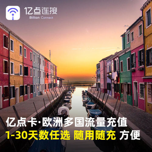 英国电话卡充值