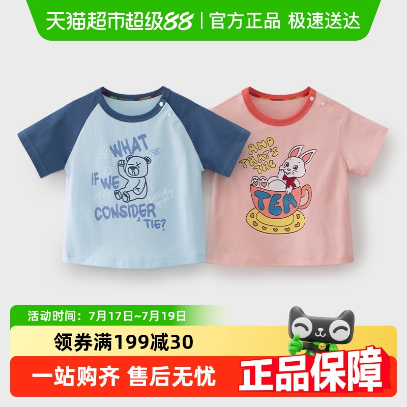 婴蓓依儿童短袖t恤宝宝衣服男童女童上衣夏装薄款休闲2025新款