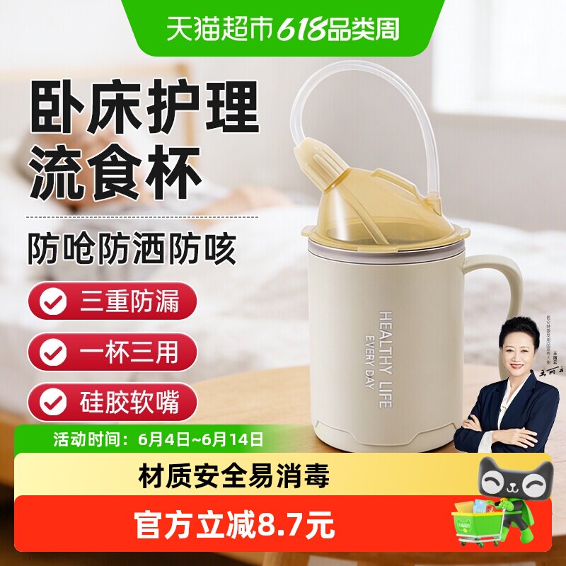 医仑特卧床老人护理杯流食杯孕妇喂食保温防呛防洒防漏食品级硅胶
