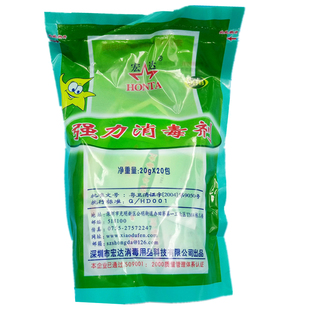 宏达消毒粉高效强力袋装酒店美容院学校幼儿园医院清洁杀菌剂包邮