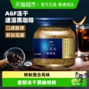 日本进口AGF速溶冻干黑咖啡粉奢华蓝罐提神无蔗糖健身办公