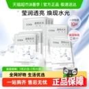 烟酰胺焕亮官方正品 高姿沁润透亮水光面膜女贴片补水保湿 10片