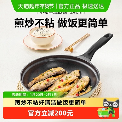 Buydeem/北鼎24cm不粘平底锅煎锅