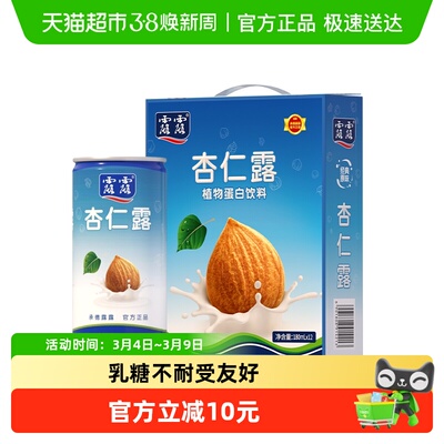 露露经典原味植物蛋白饮料