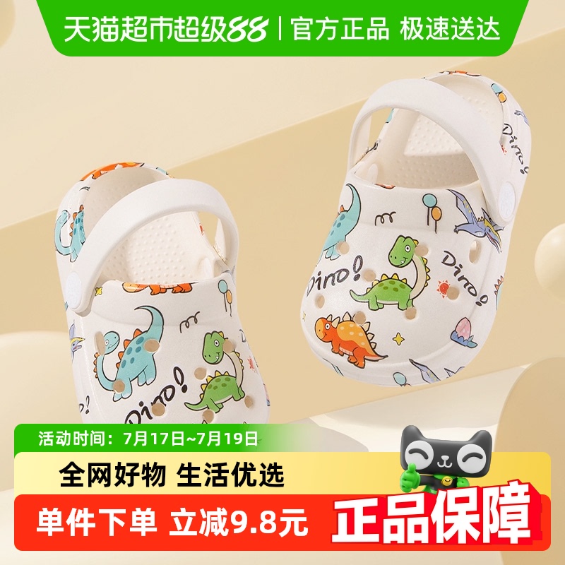 小鹿米利卡通恐龙印花儿童拖鞋