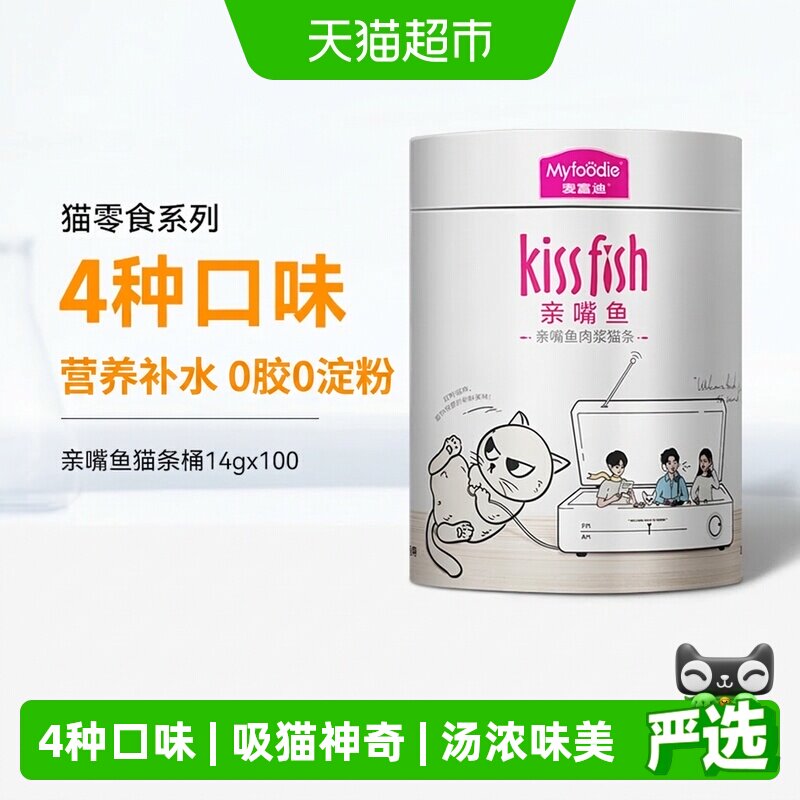 麦富迪猫条四种口味14g*100支图片
