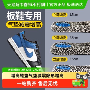 板鞋专用增高鞋垫男zoom气垫减震隐形内增高加厚不累脚不塌陷女款