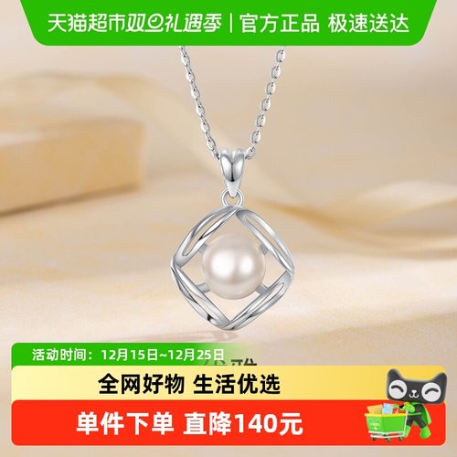 梦金园莫比乌斯环珍珠吊坠