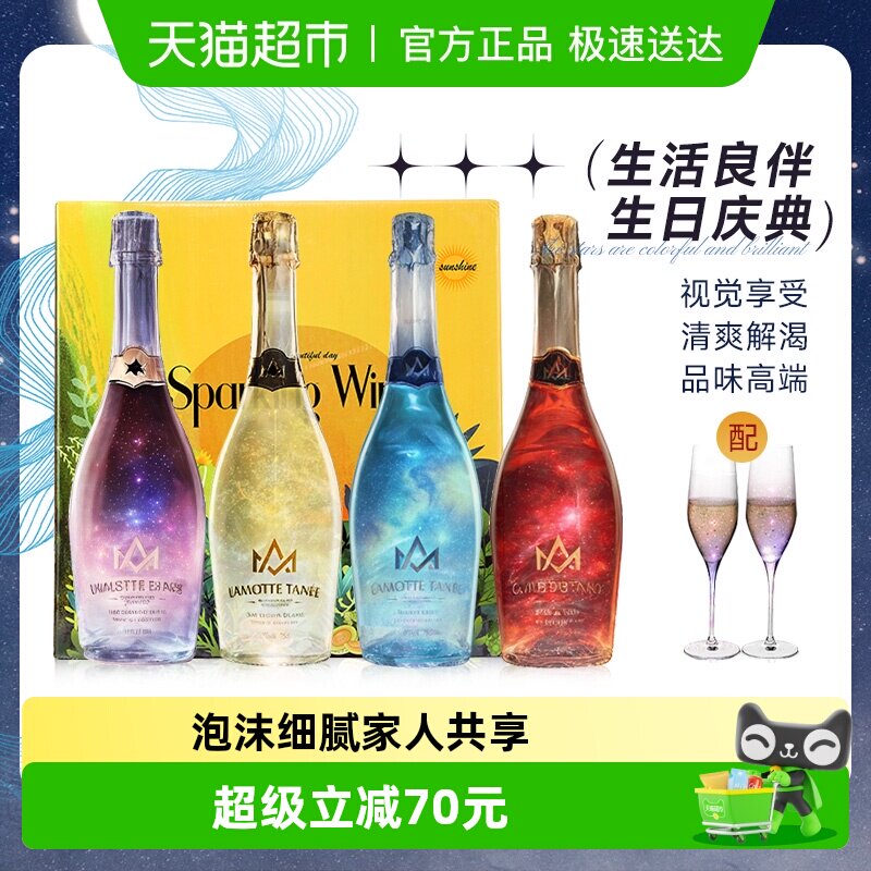 星空葡萄汁气泡水零度无酒精起泡饮料葡萄饮料整箱配香槟杯