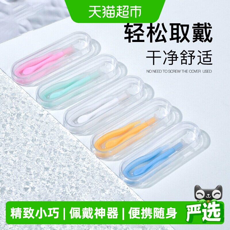 乐缔隐形眼镜盒保护镜片便携图片