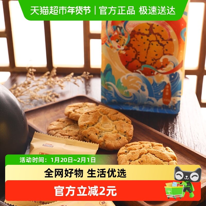 三只松鼠桃酥200gX1袋糕点心早餐酥饼休闲小零食传统中式糕点,零食/坚果/特产,中式糕点/新中式糕点,淘宝优惠券,粉丝福利购,淘宝优惠卷