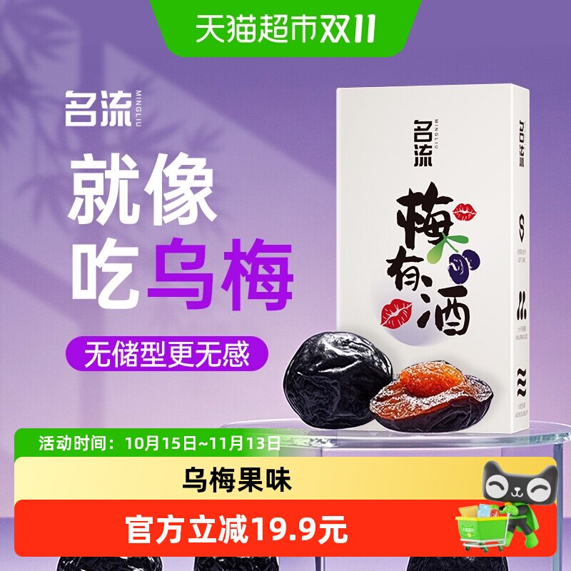 名流避孕套乌梅味爽口套无储口交套超薄安全套男女用情趣10只*1盒