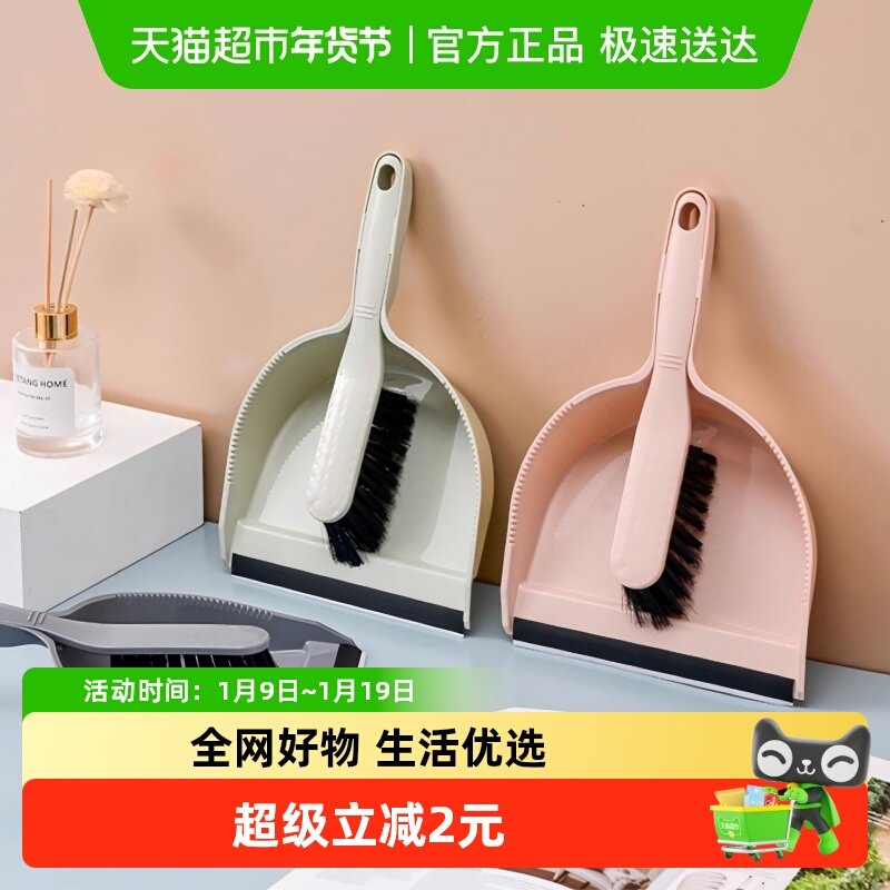 包邮小扫把簸箕套装 桌面清洁刷电脑周边合家用除尘撮一套,家庭/个人清洁工具,扫把,淘宝优惠券,粉丝福利购,淘宝优惠卷