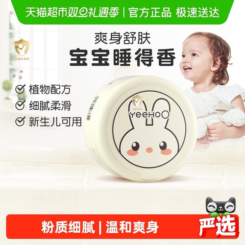 英氏婴儿玉米爽身粉120g