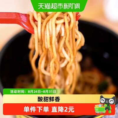 日清UFO鱼香肉丝面即食124g*2