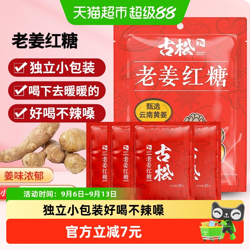 古松女生大姨妈经期调味品260g图片
