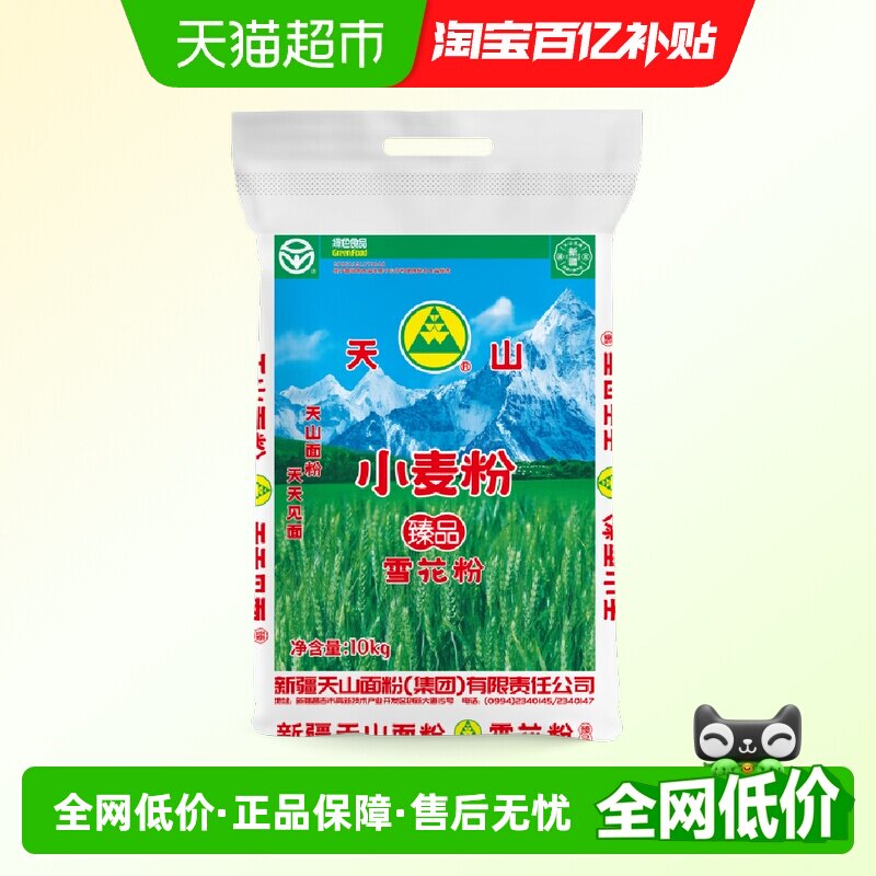 ��ɽ�½�ѩ����10kg 71.82Ԫ