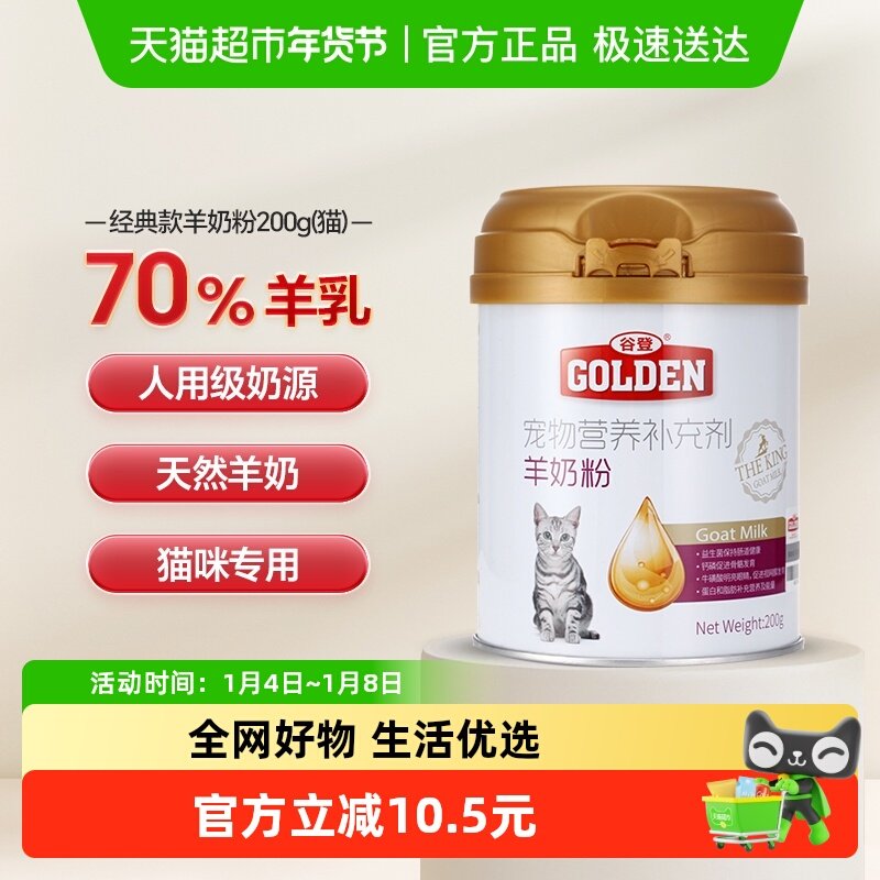 �ȵ�è�����̷�200g����èר�û���ĸè���󲹸Ƹճ�����Сè�̷� 36.5Ԫ