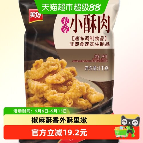 美好小酥肉椒麻味外酥里嫩1kg