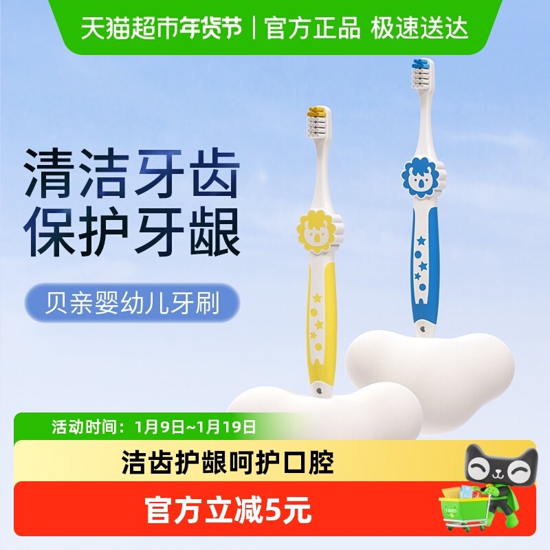 Pigeon贝亲牙刷儿童段训练牙刷3-6岁护齿口腔清洁护理牙刷柔软毛,婴童洗护,乳牙刷/训练牙刷/护齿牙刷,淘宝优惠券,粉丝福利购,淘宝优惠卷